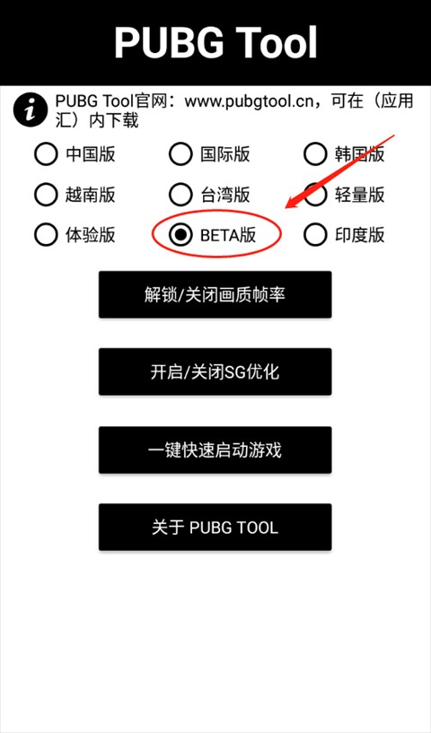 自瞄透视辅助器