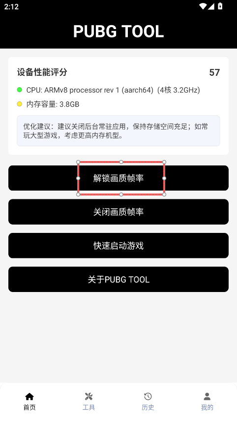 自瞄透视辅助器