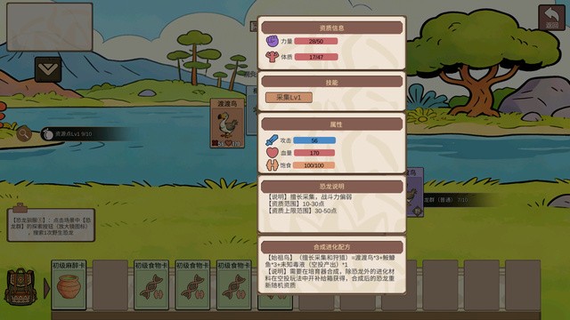 从方舟开始进化截图1