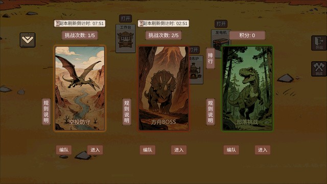 从方舟开始进化截图2