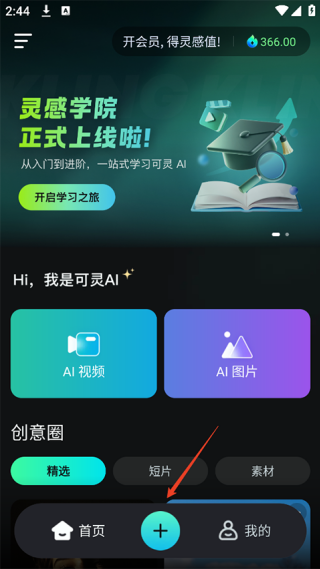 可灵AI