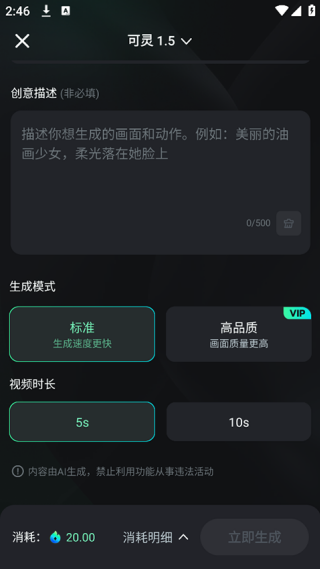 可灵AI