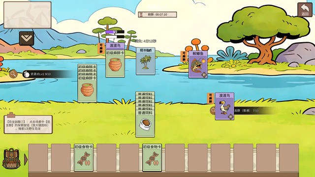 从方舟开始进化截图4