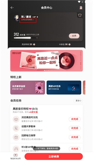 网易云音乐个人主页如何隐藏