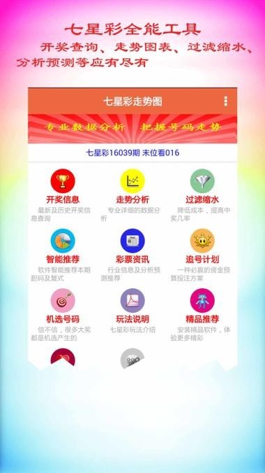 约彩365新版截图3