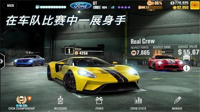 csr赛车2截图1