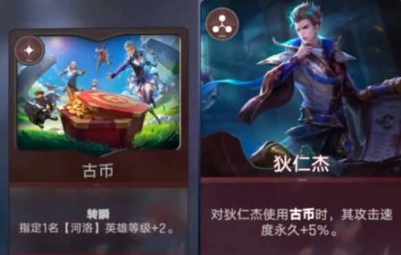 王者万象棋狄仁杰怎么玩 狄仁杰阵容搭配推荐