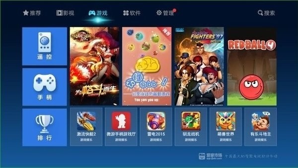 爱家tv市场截图3