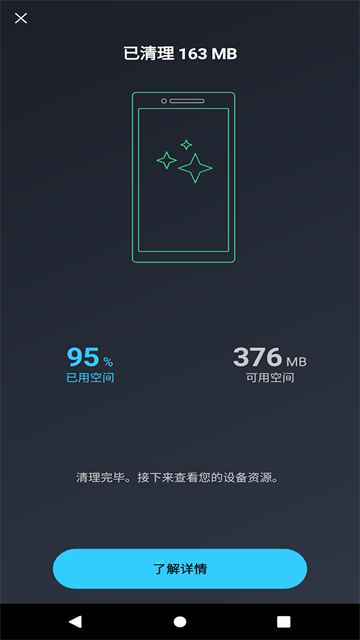 AVG Cleaner截图1