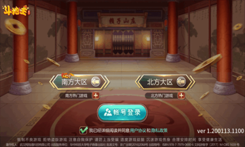 赖子山庄游戏大厅官网版
