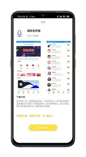 海岸盒子截图2
