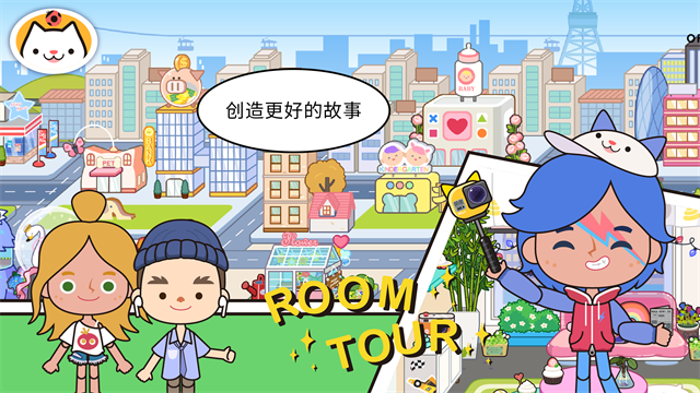 米加小镇完整版截图1