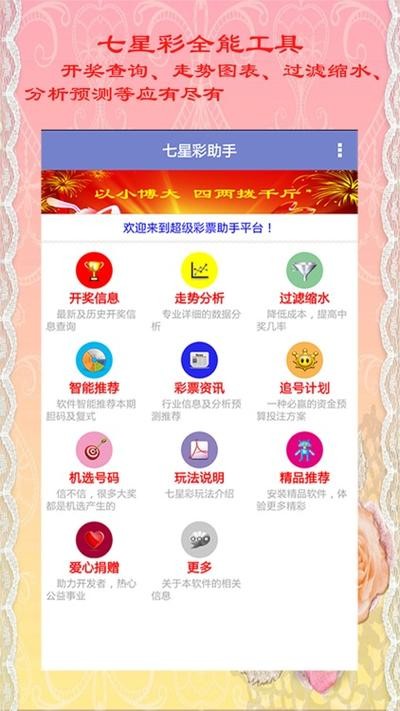 小丽君统计器2026截图3