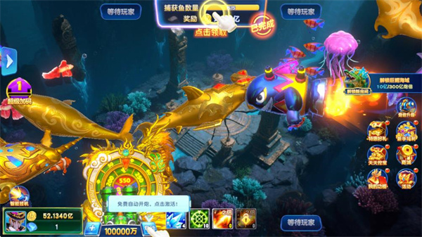 捕鱼神手官方版