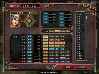 三国志9手机版