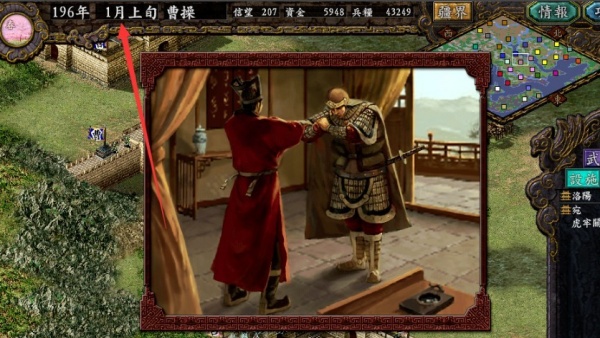 三国志9手机版