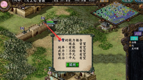 三国志9手机版