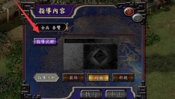 三国志9手机版