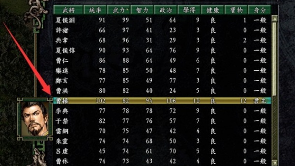三国志9手机版