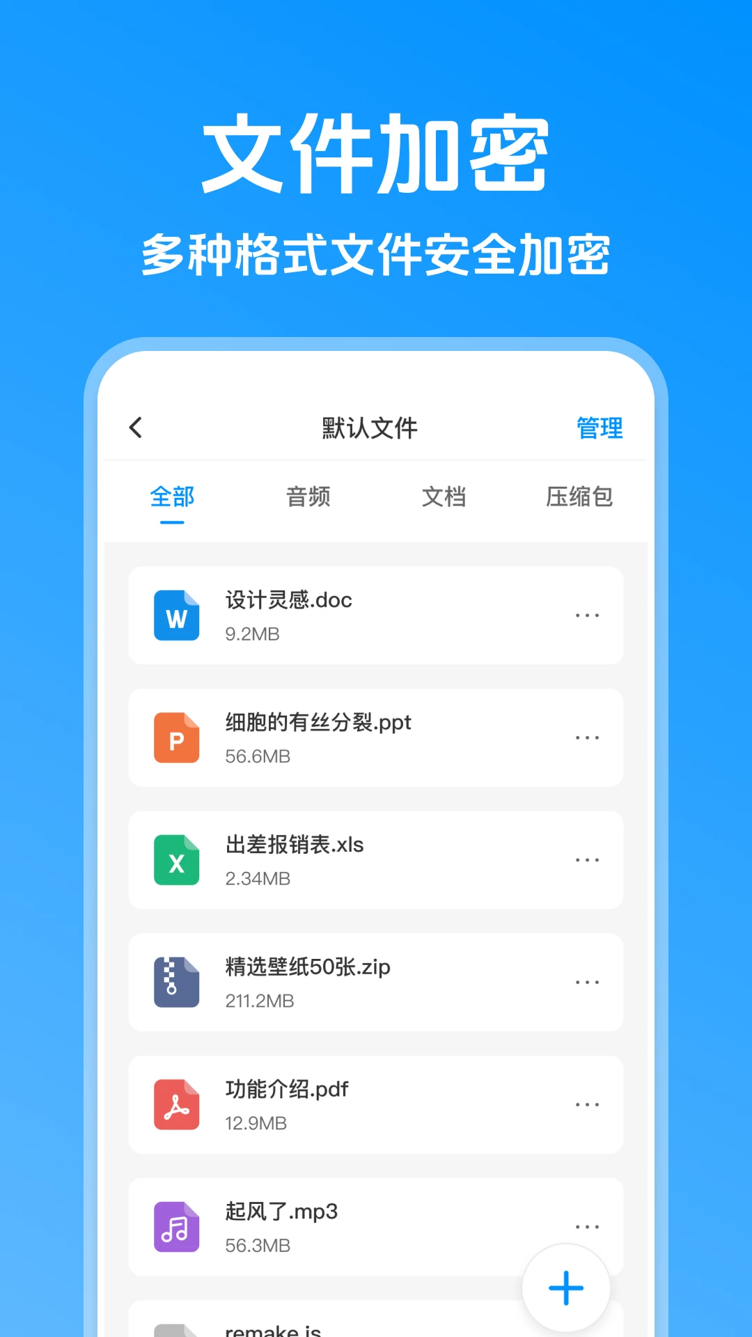 相册加密助手截图2