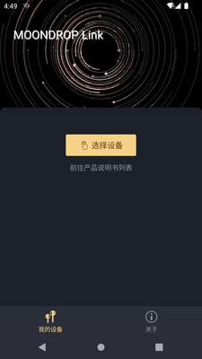 水月雨调音截图2