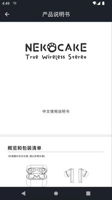 水月雨调音截图3