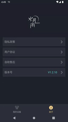 水月雨调音截图5