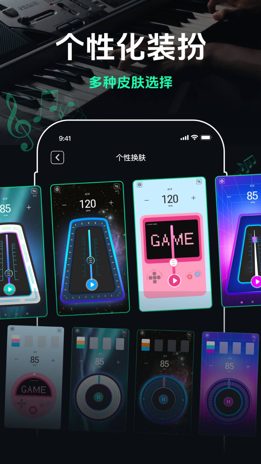 跑步节拍器手机版截图3