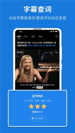 秒熊英语手机版截图1