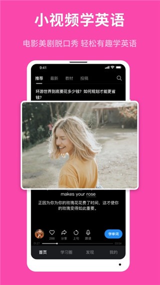 秒熊英语手机版截图2