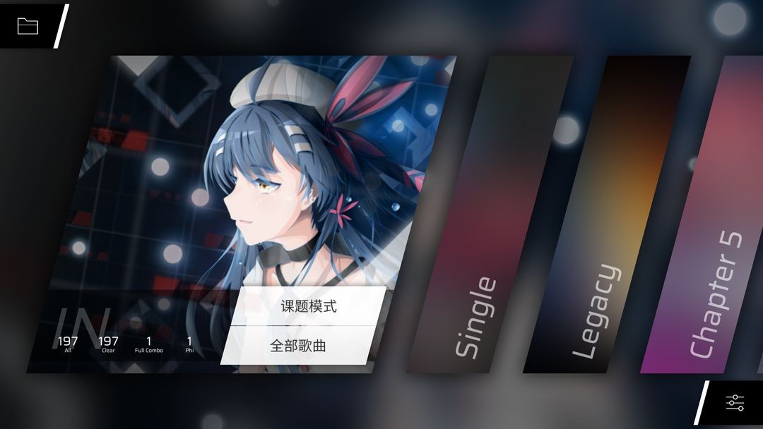 phigros自制谱截图3