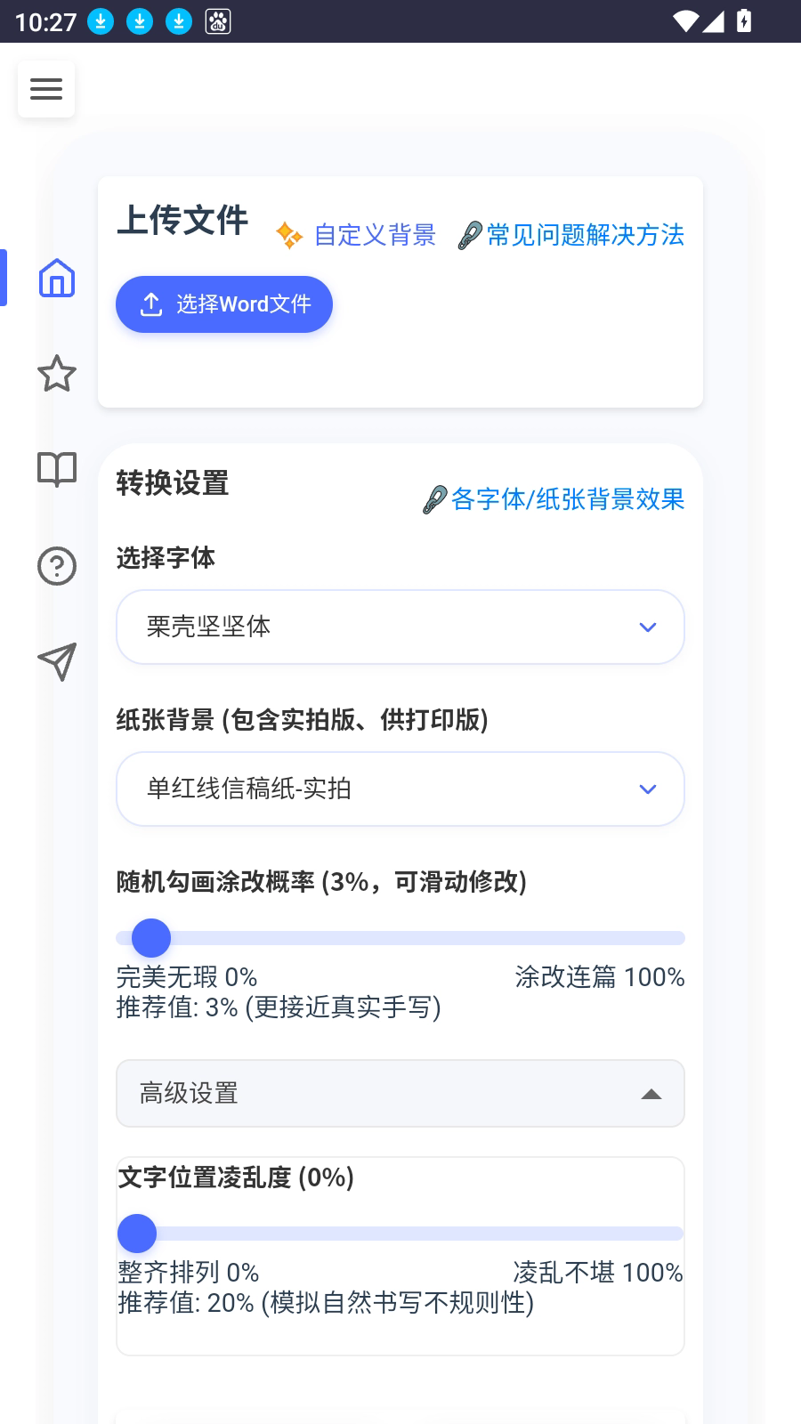 凹凸工坊截图3