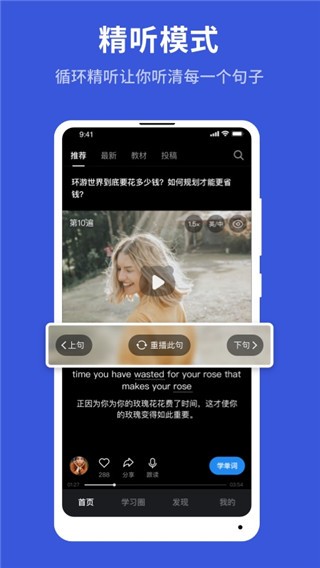 秒熊英语手机版截图3