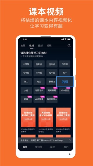 秒熊英语手机版截图4