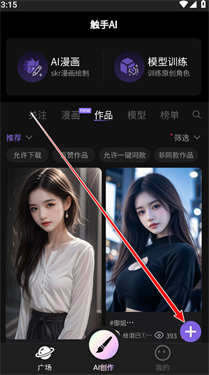 触手ai绘画