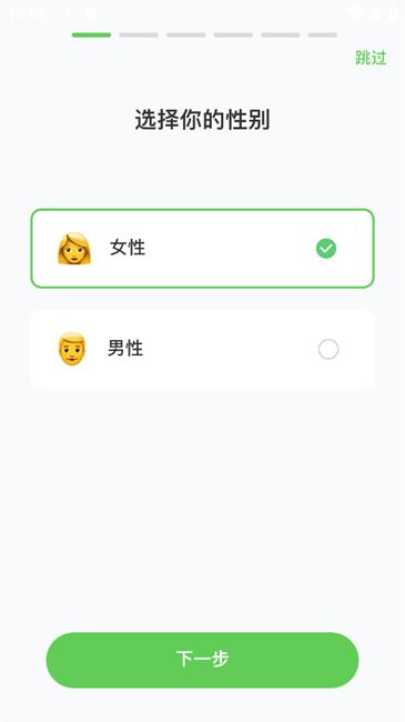 跑步节拍器手机版