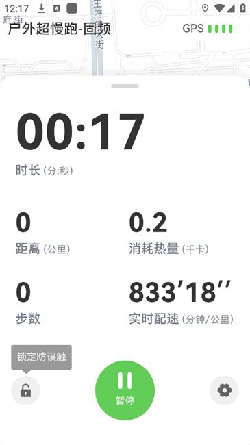 跑步节拍器手机版
