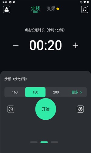 跑步节拍器手机版