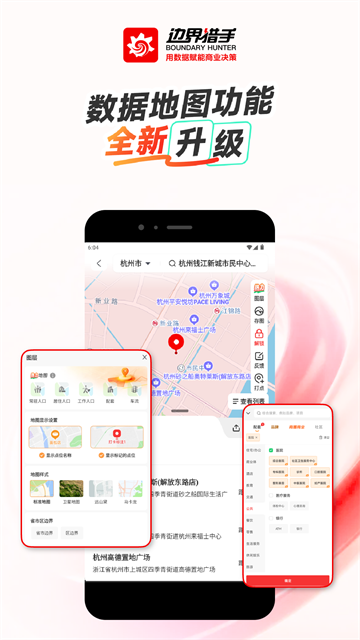 边界猎手截图2