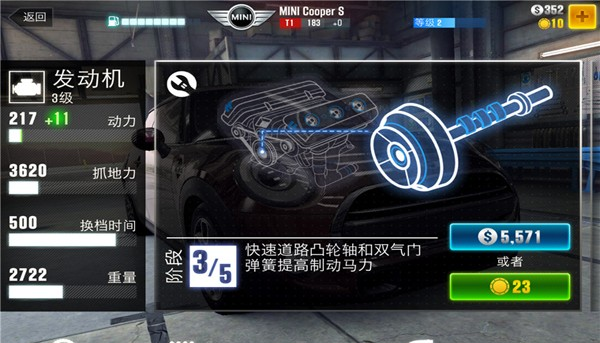 csr赛车2