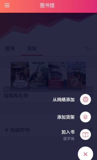ebook小说阅读器