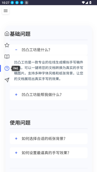 凹凸工坊