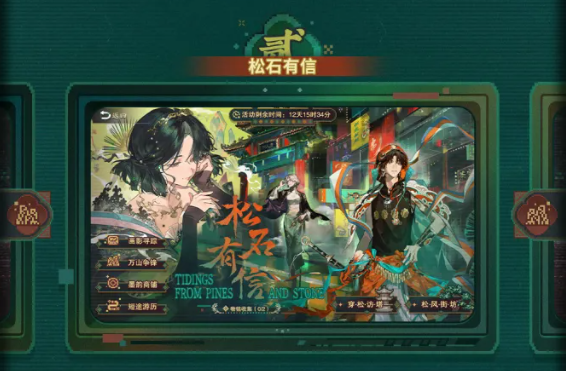 物华弥新二周年活动奖励一览 二周年庆活动福利有哪些