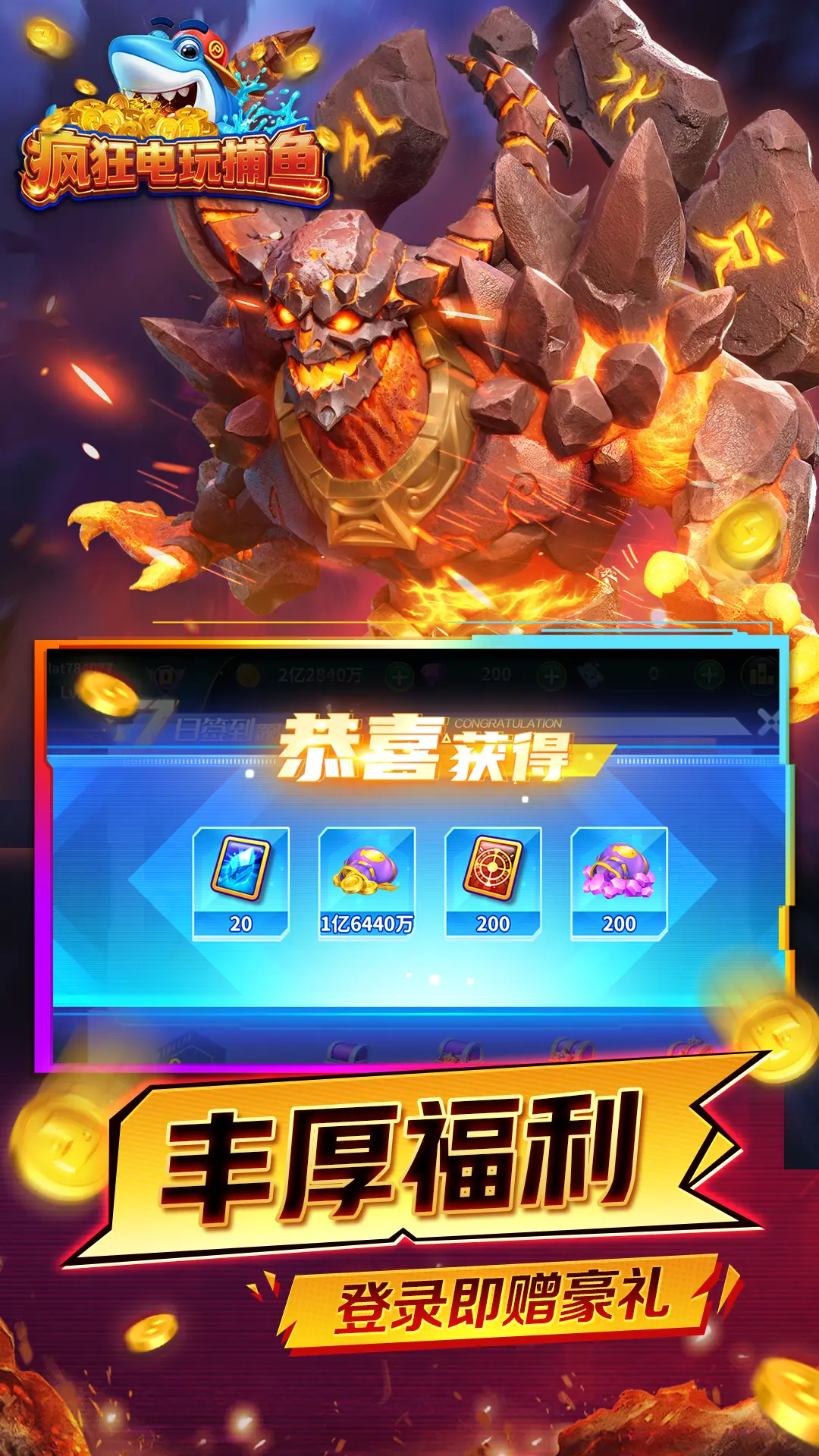 疯狂的捕鱼官方版截图4