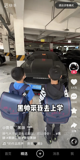 快手概念版