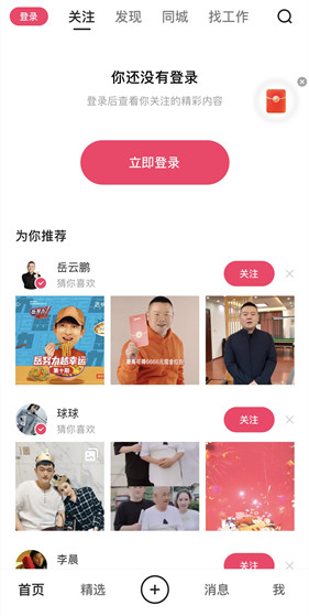 快手概念版