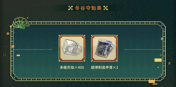 物华弥新二周年活动奖励一览 二周年庆活动福利有哪些