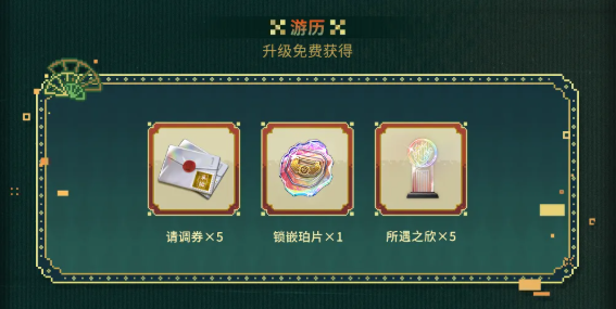 物华弥新二周年活动奖励一览 二周年庆活动福利有哪些