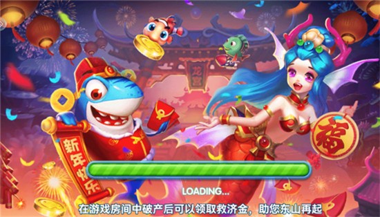 疯狂的捕鱼官方版