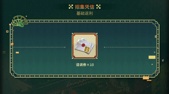 物华弥新二周年活动奖励一览 二周年庆活动福利有哪些